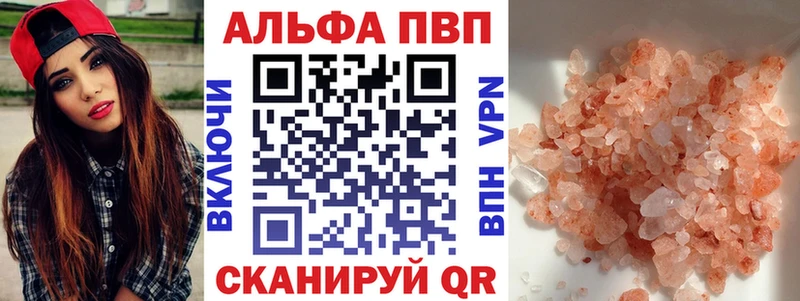 где продают   Ревда  APVP СК 