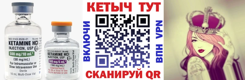 ОМГ ОМГ ссылка Ревда площадка наркотические препараты КЕТАМИН VHQ